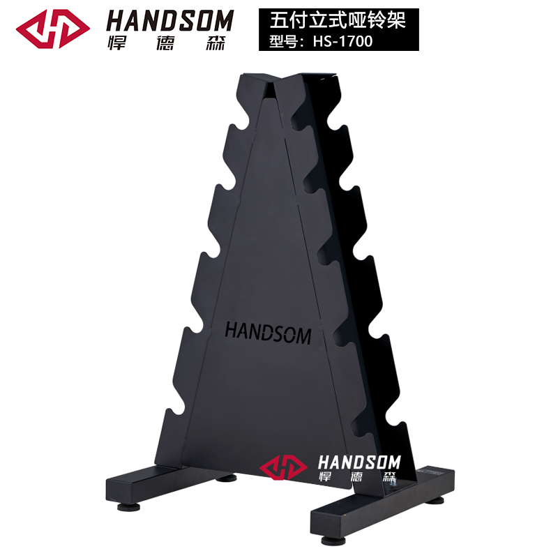 HS-1700哑铃架.jpg