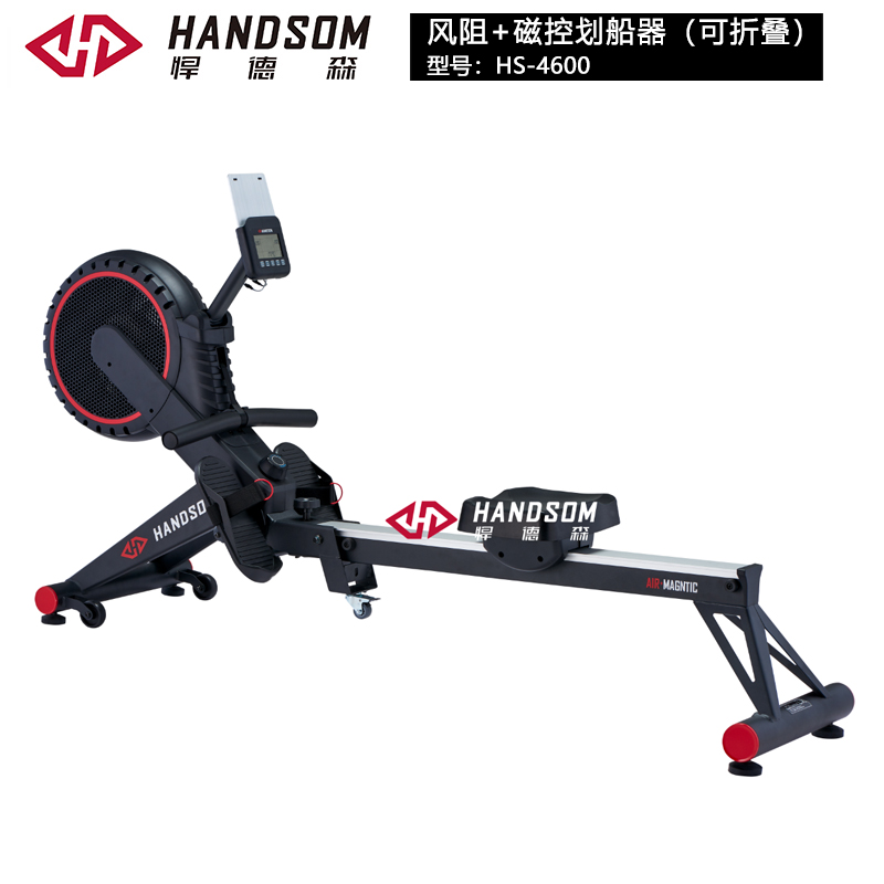 HS-4600风阻+磁控划船器（可折叠）.jpg