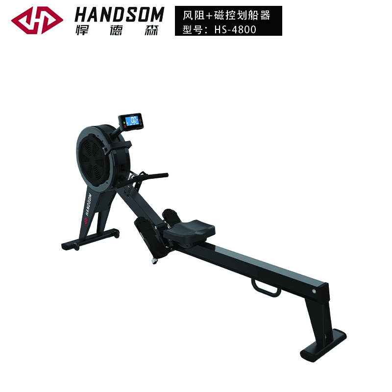 HS-4800商用风阻+磁控划船器（可折叠）.jpg