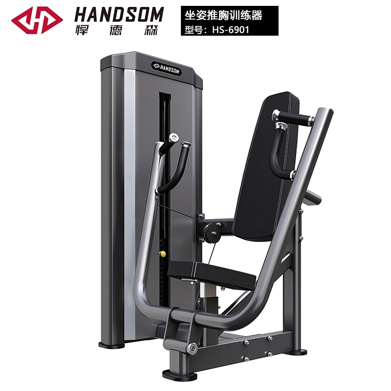 HS-6901（坐姿推胸训练器）.jpg