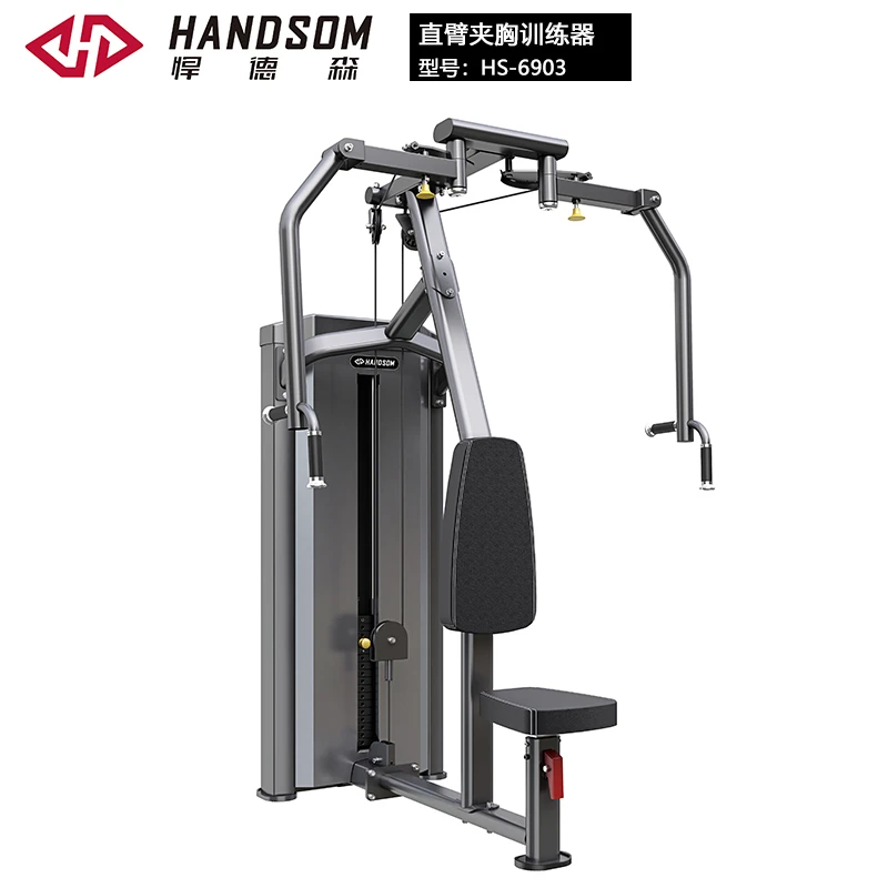 HS-6903夹胸训练器(直臂蝴蝶).jpg HS-6903夹胸训练器(直臂蝴蝶).jpg