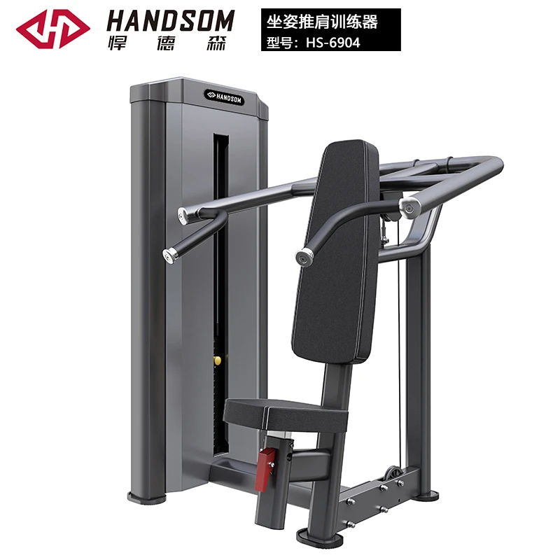 HS-6904(坐姿推肩训练器).jpg HS-6904(坐姿推肩训练器).jpg