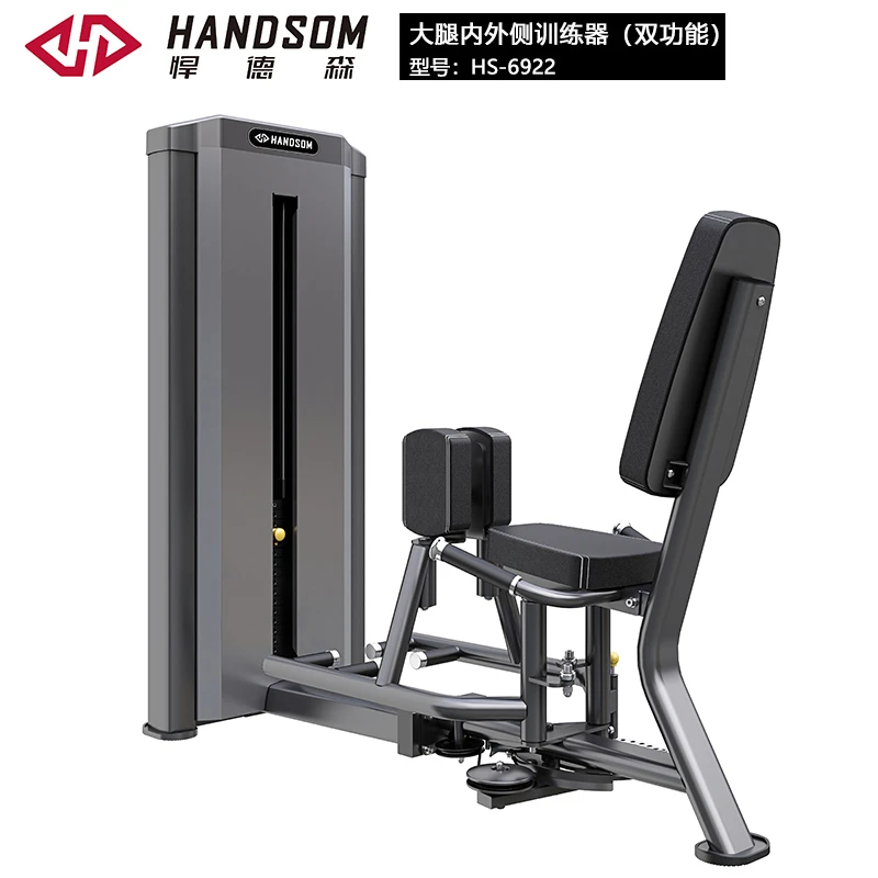 HS-6922大腿内外侧训练器(双功能).jpg HS-6922大腿内外侧训练器(双功能).jpg