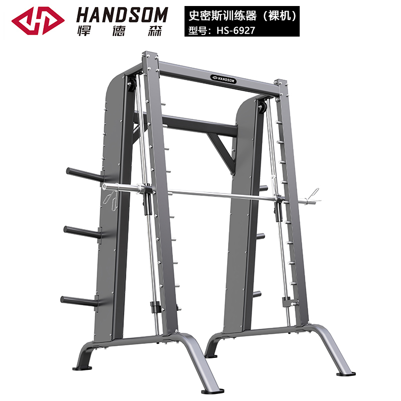 HS-6927（史密斯训练器）.jpg