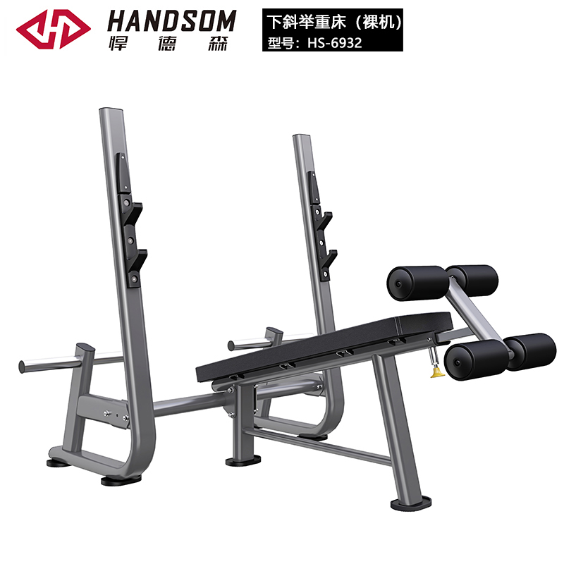 HS-6932（下斜举重床）.jpg