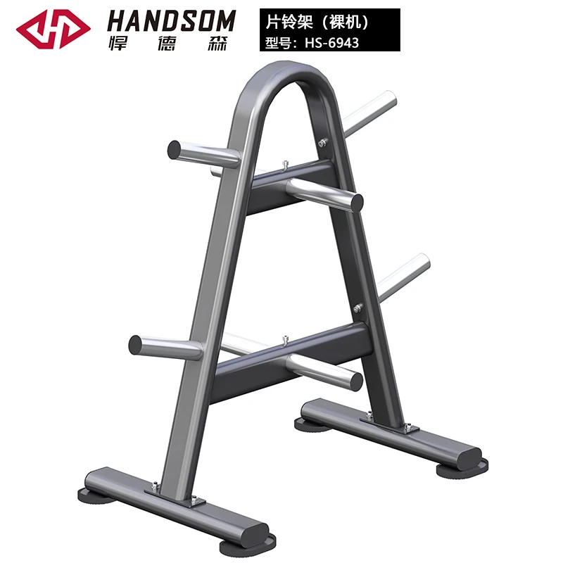 HS-6943(杠铃片架).jpg HS-6943(杠铃片架).jpg