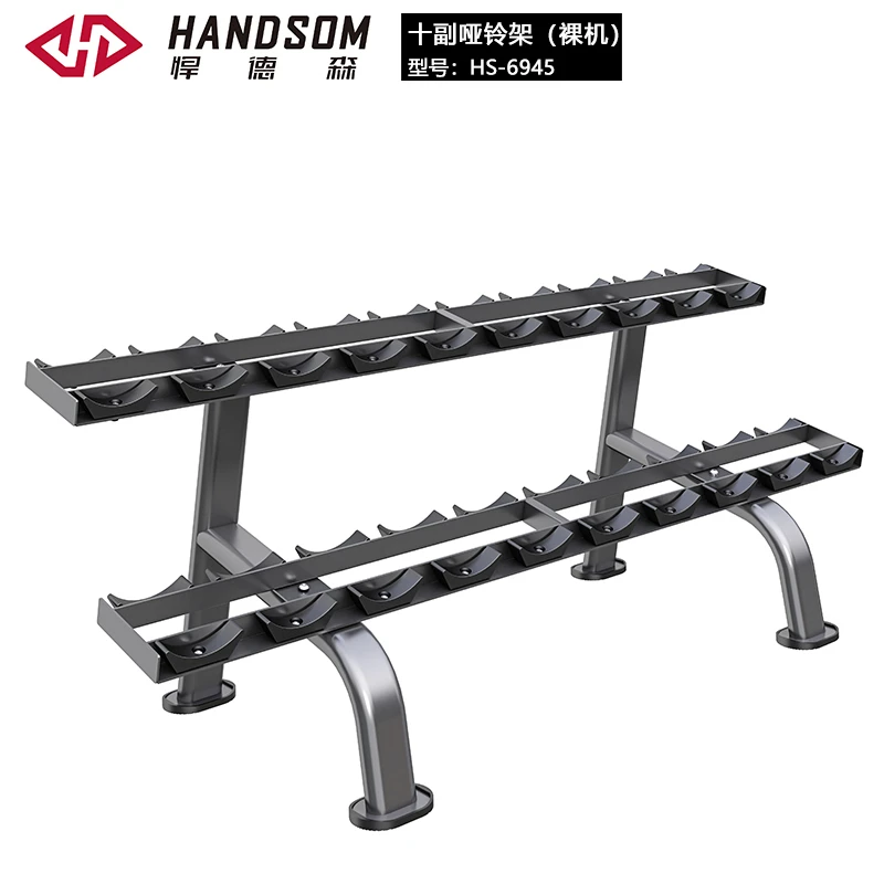 HS-6945(哑铃架).jpg HS-6945(哑铃架).jpg