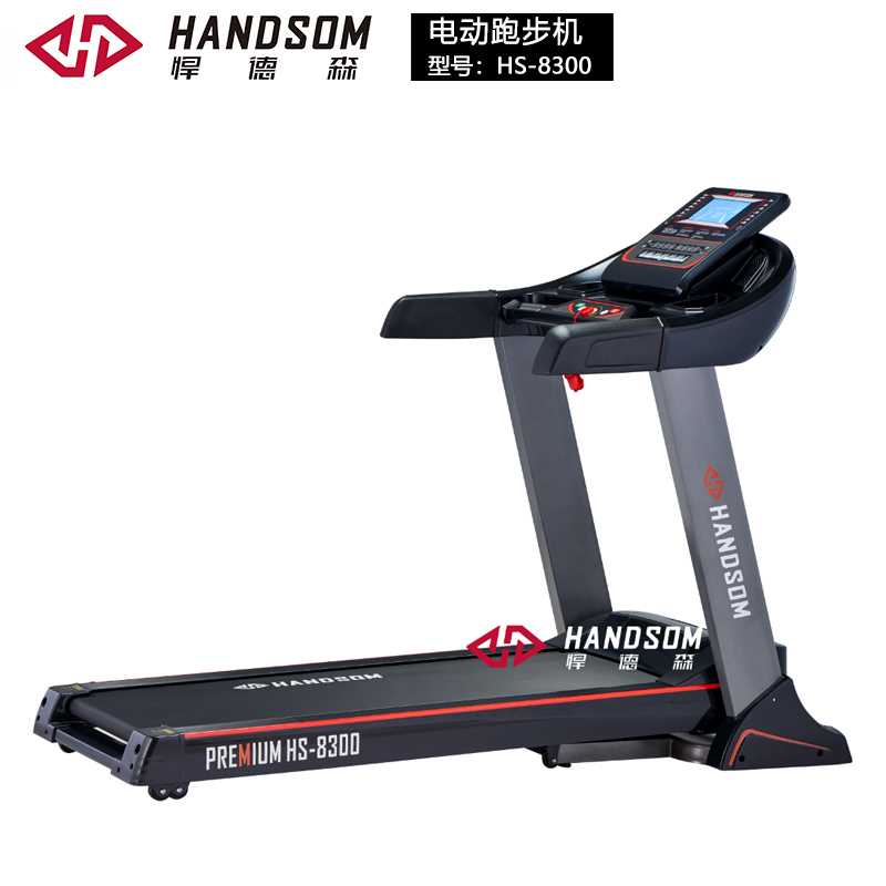 HS-8300电动跑步机.jpg