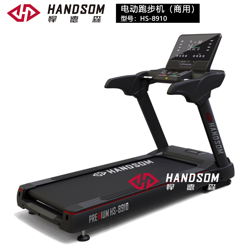 HS-8910电动跑步机（商用）.jpg