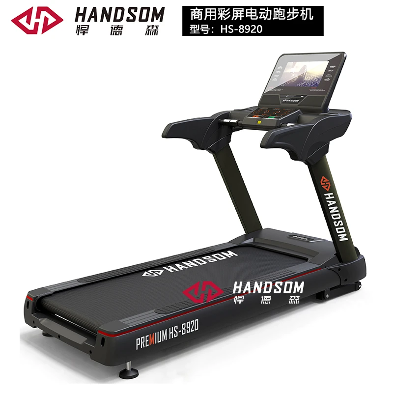 HS-8920商用彩屏电动跑步机.jpg HS-8920商用彩屏电动跑步机.jpg