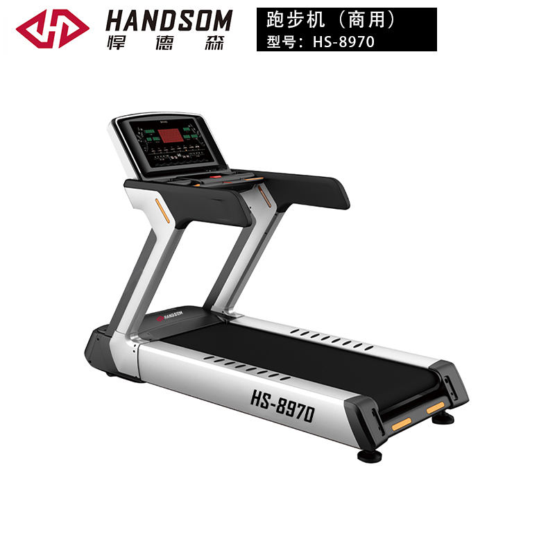 HS-8970跑步机（商用）.jpg