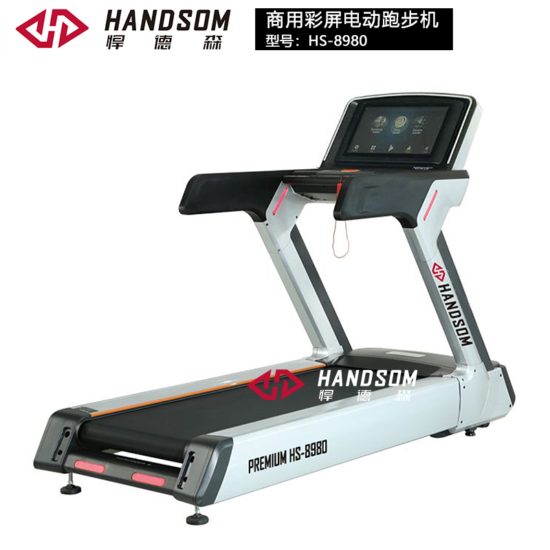 HS-8980商用彩屏电动跑步机.jpg