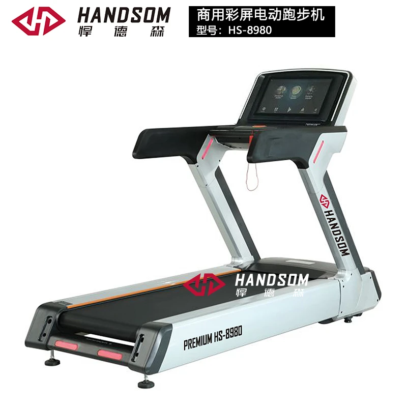 HS-8980商用彩屏电动跑步机.jpg HS-8980商用彩屏电动跑步机.jpg