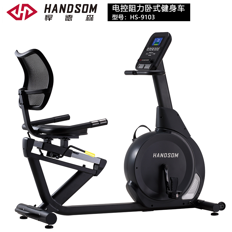 HS-9103电控阻力卧式健身车.jpg