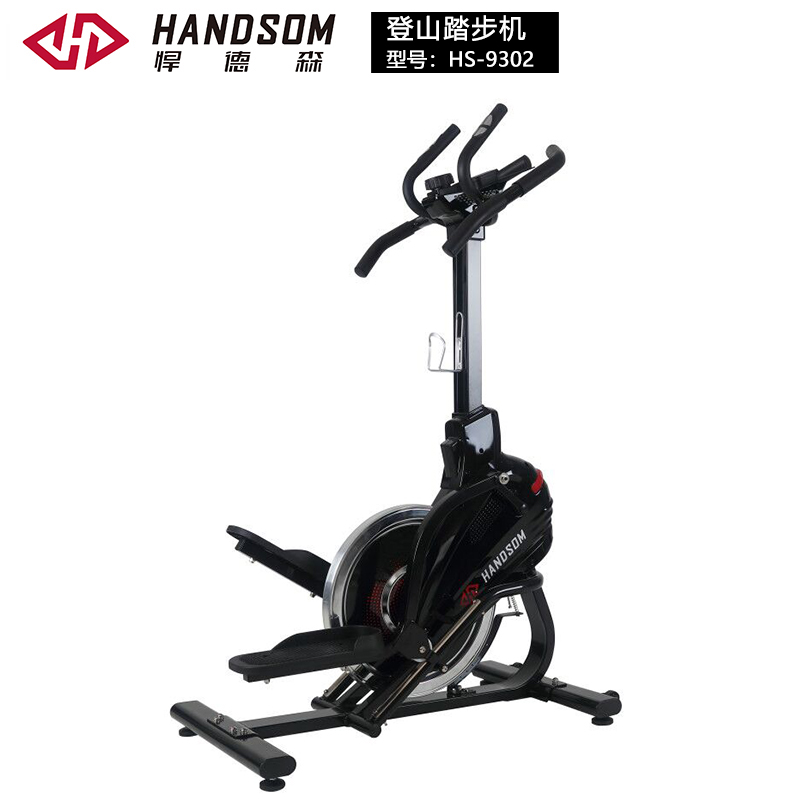 HS-9302登山踏步机.jpg