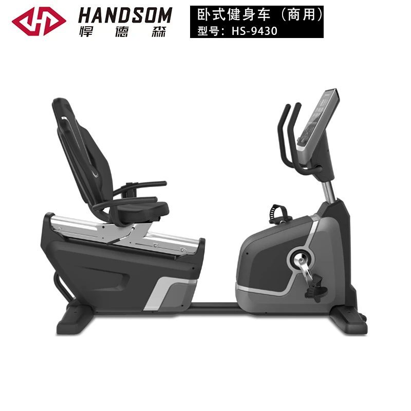 HS-9430商用卧式健身车.jpg