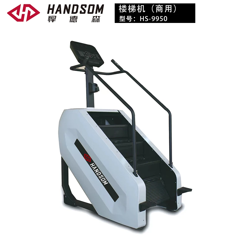 HS-9950商用楼梯机.jpg