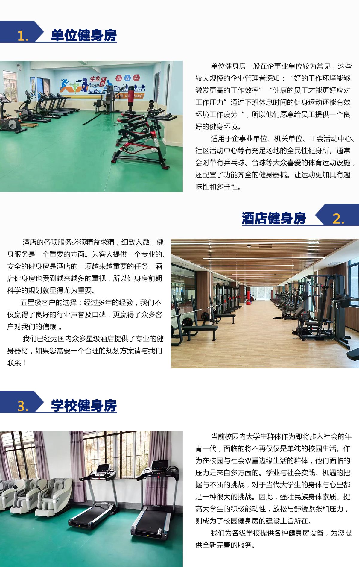 单位健身房111111.jpg