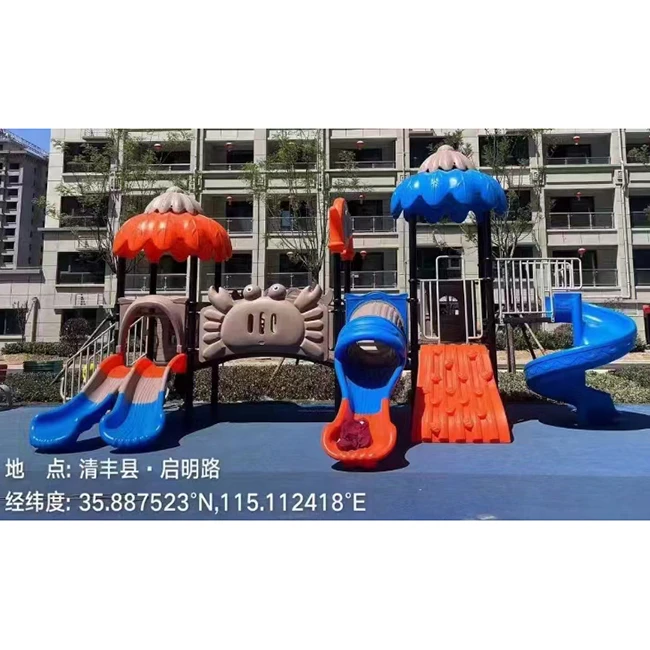 小区加厚工程塑料滑梯实物照.jpg